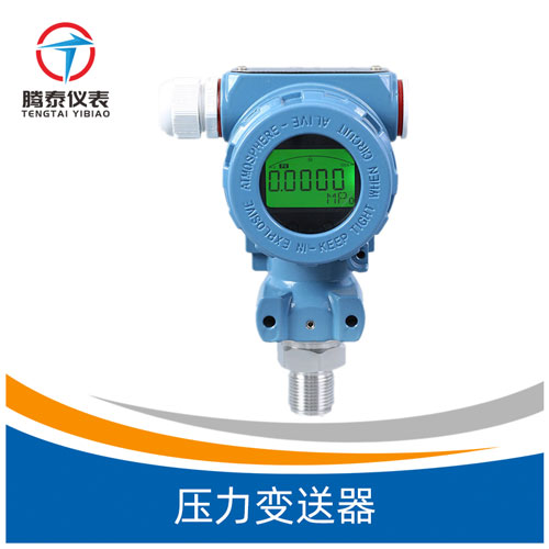 <b>壓力變送器</b>