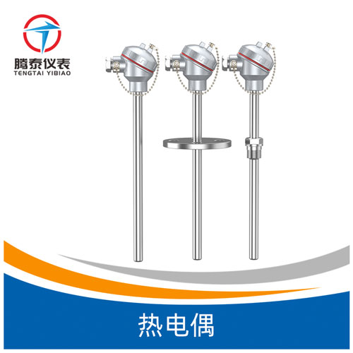 <b>熱電偶</b>